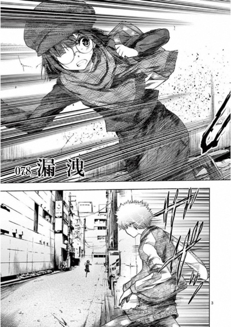 Deatte 5 Byou De Battle 78 3