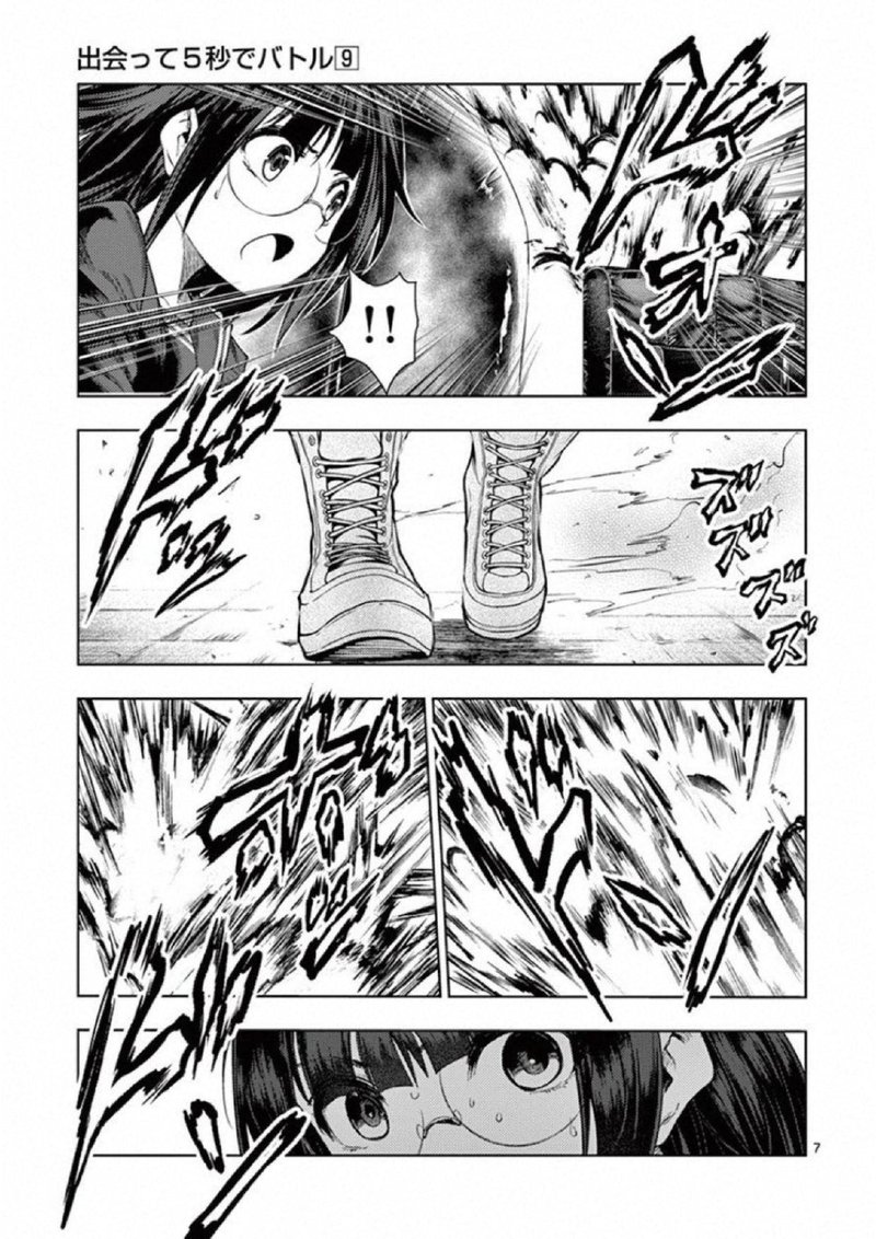 Deatte 5 Byou De Battle 79 7