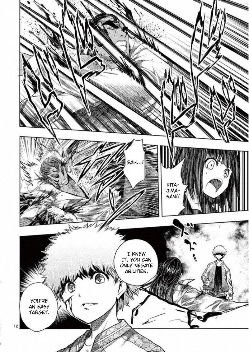 Deatte 5 Byou De Battle 80 11