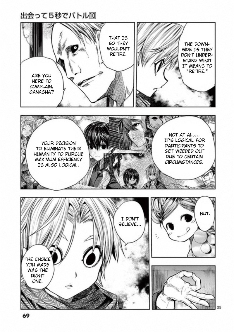 Deatte 5 Byou De Battle 83 24