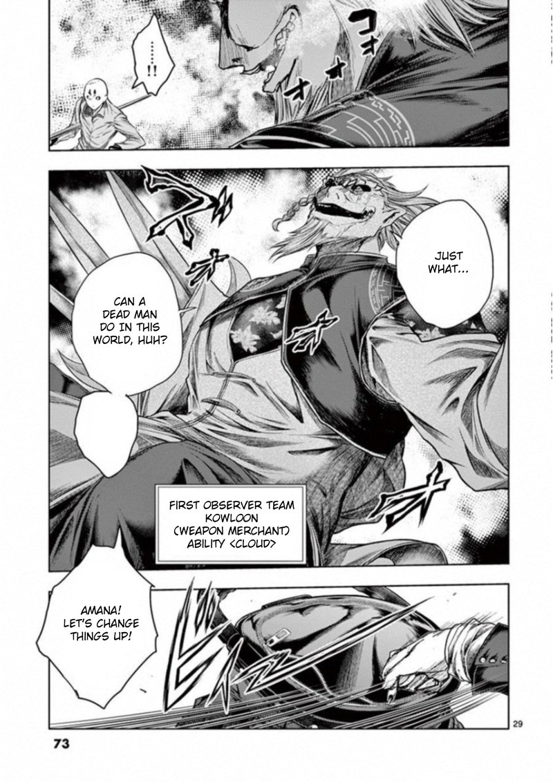 Deatte 5 Byou De Battle 83 28