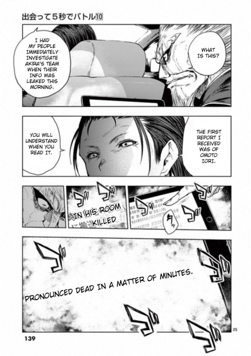 Deatte 5 Byou De Battle 85 25