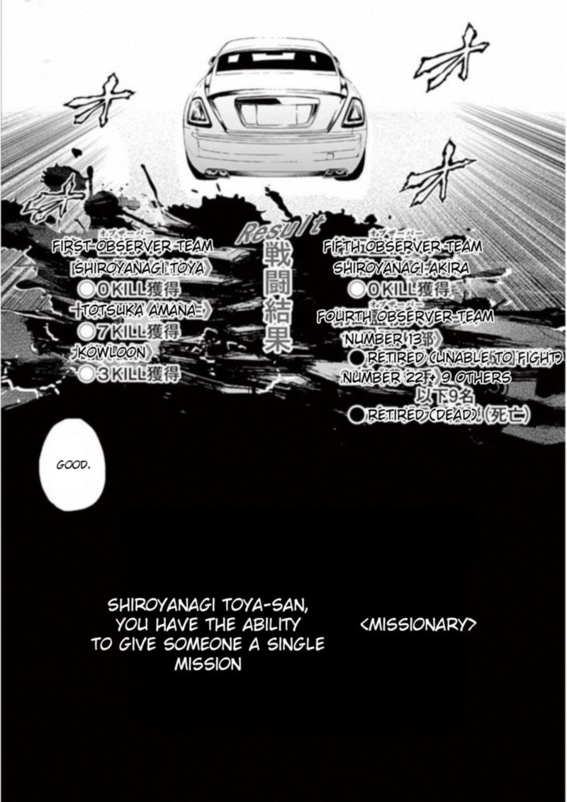 Deatte 5 Byou De Battle 85 34