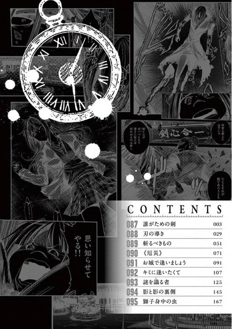 Deatte 5 Byou De Battle 87 3
