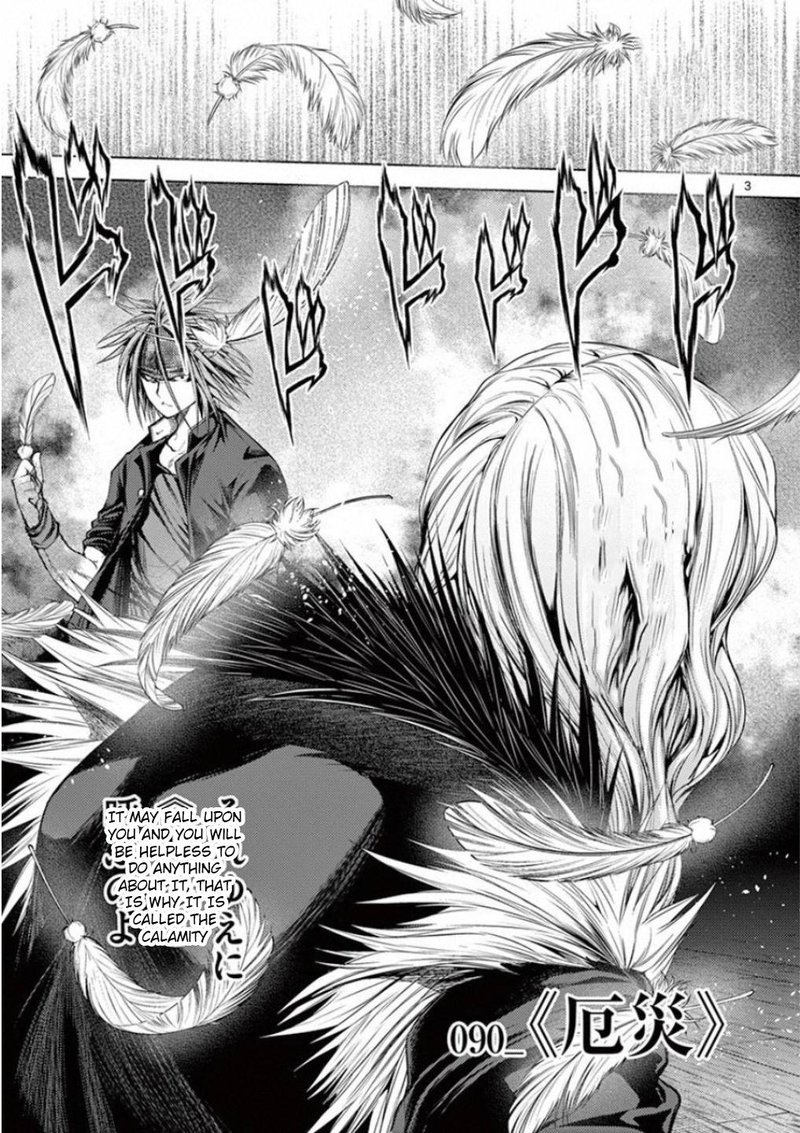 Deatte 5 Byou De Battle 90 3