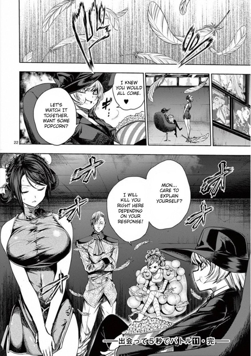 Deatte 5 Byou De Battle 95 22