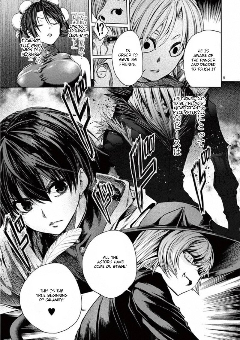 Deatte 5 Byou De Battle 96 10