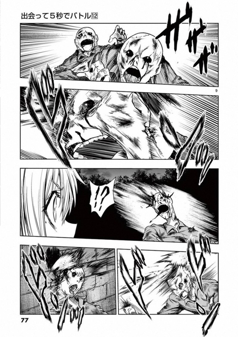 Deatte 5 Byou De Battle 99 9