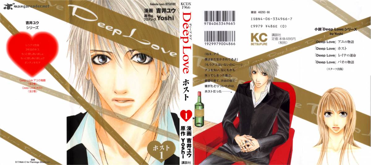 Deep Love Host 1 1