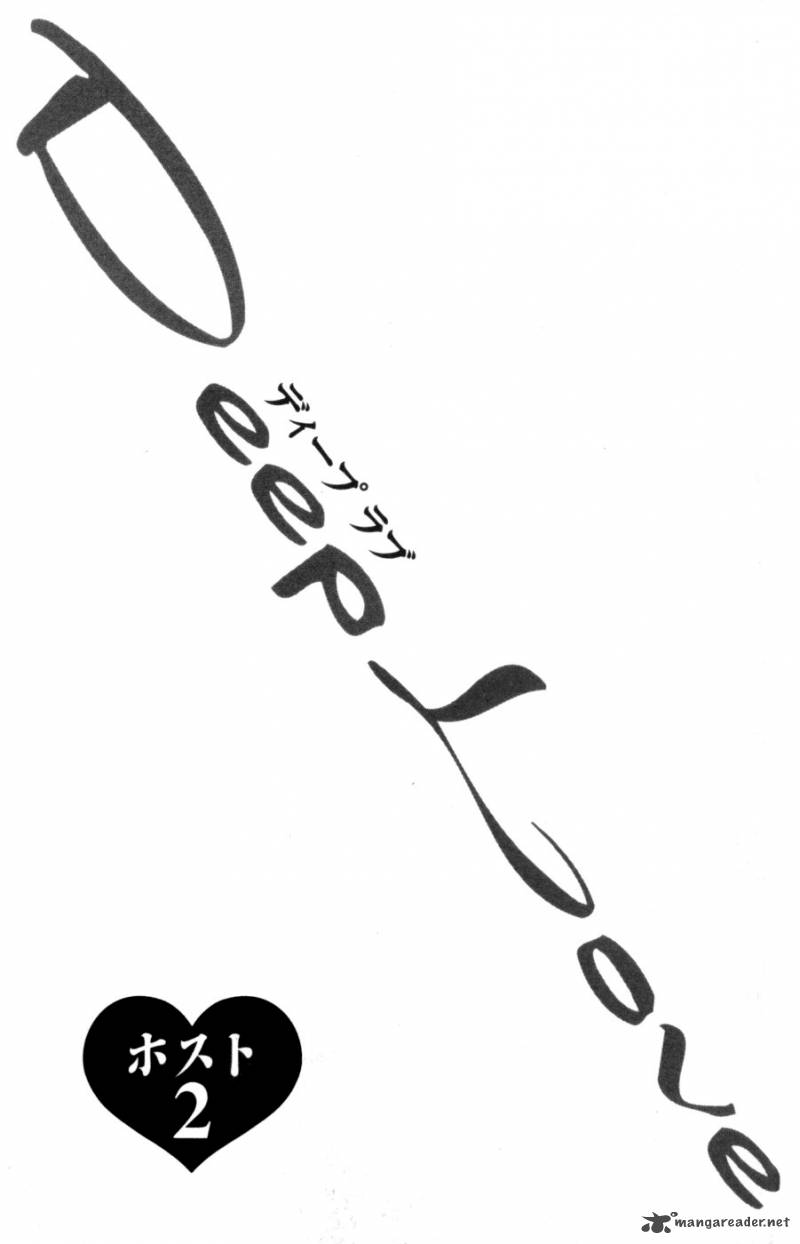 Deep Love Host 4 1