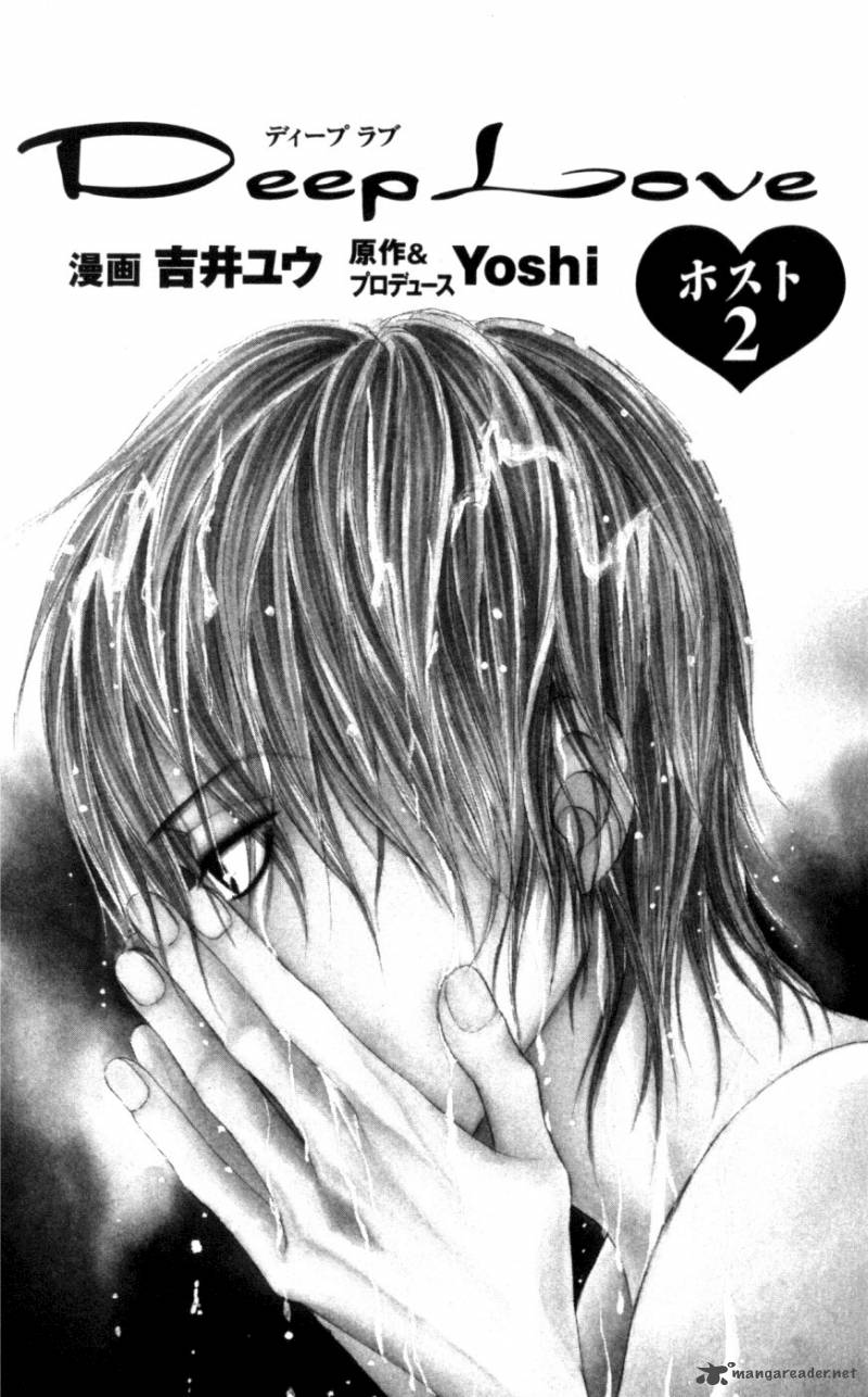 Deep Love Host 4 3