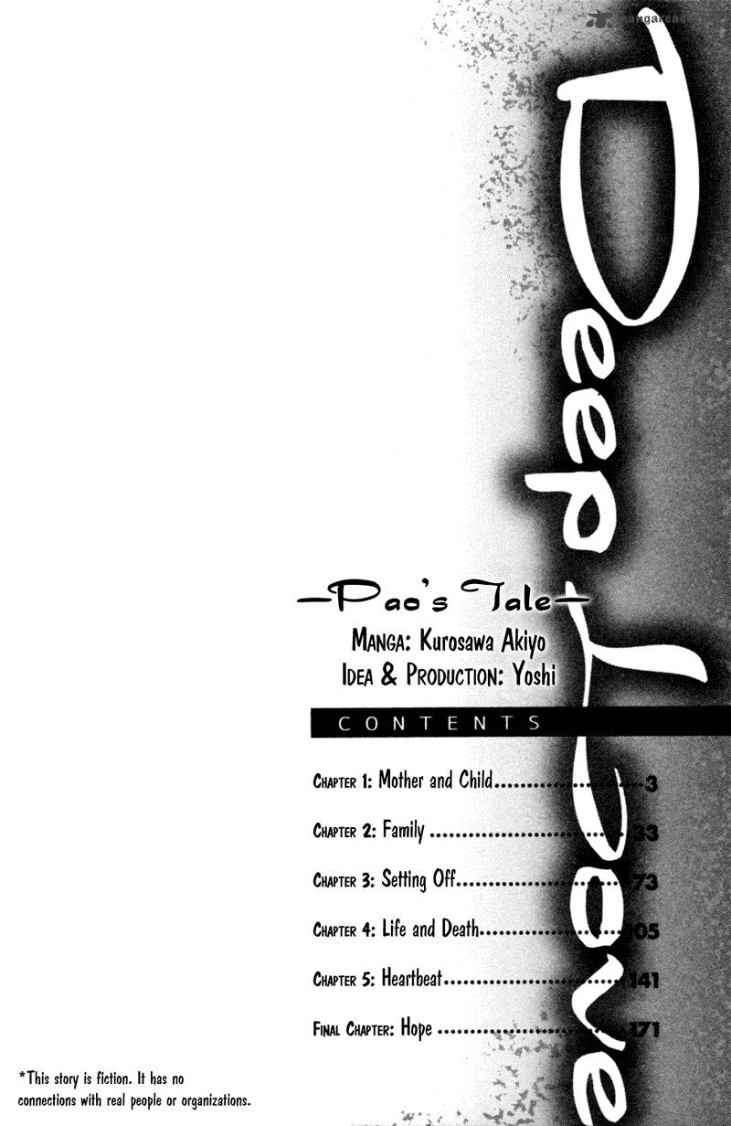 Deep Love Pao No Monogatari 1 5