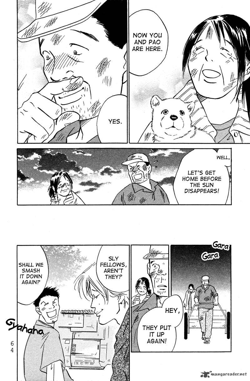 Deep Love Pao No Monogatari 2 34