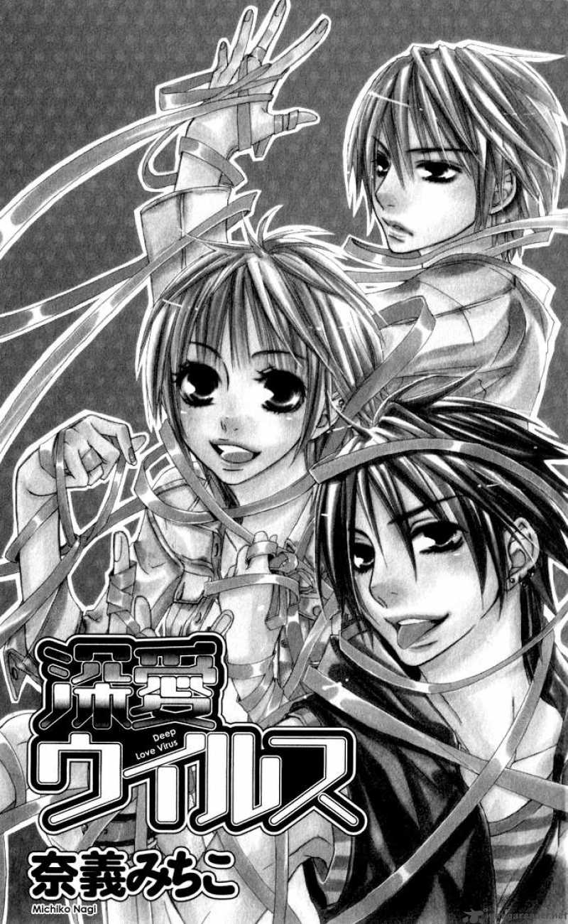 Deep Love Virus 1 4
