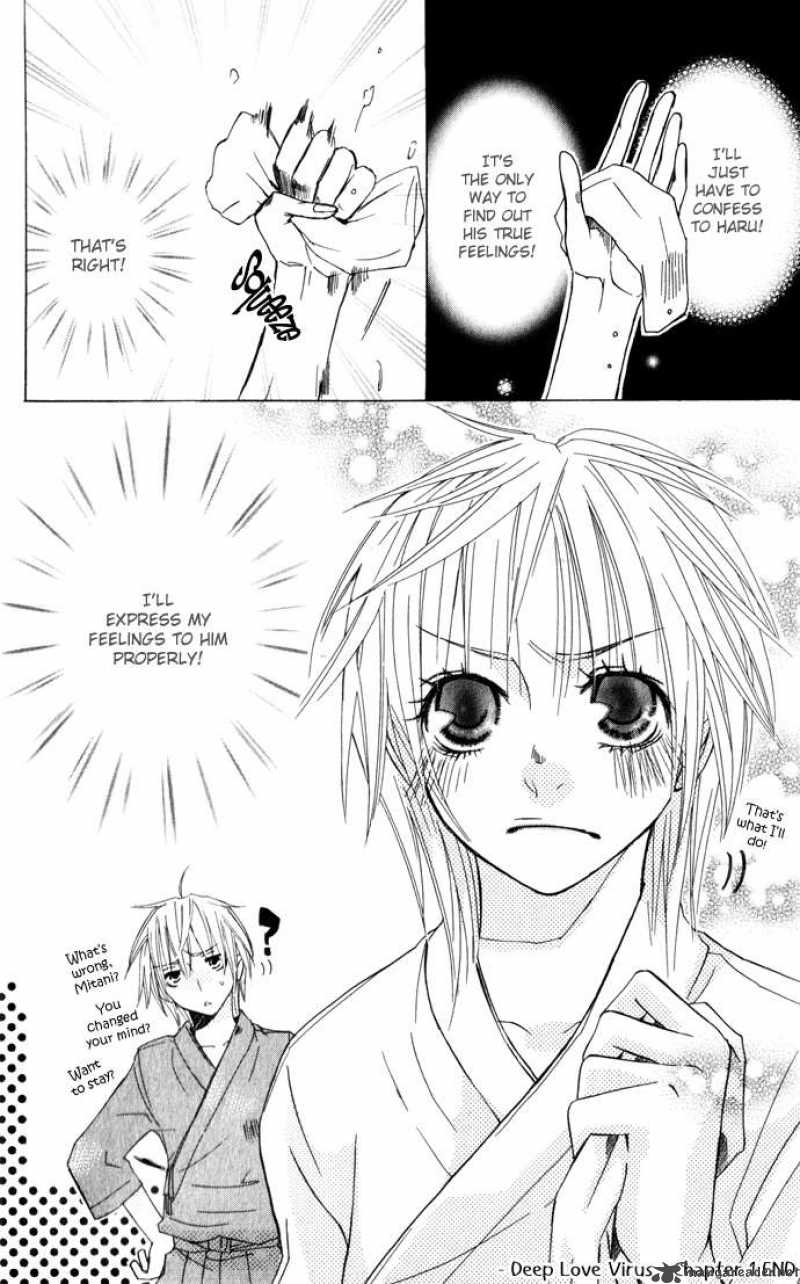 Deep Love Virus 1 52