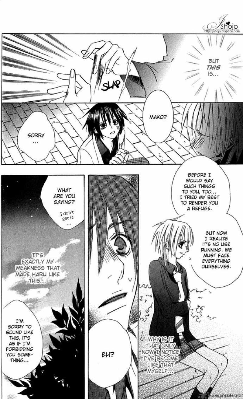 Deep Love Virus 5 23