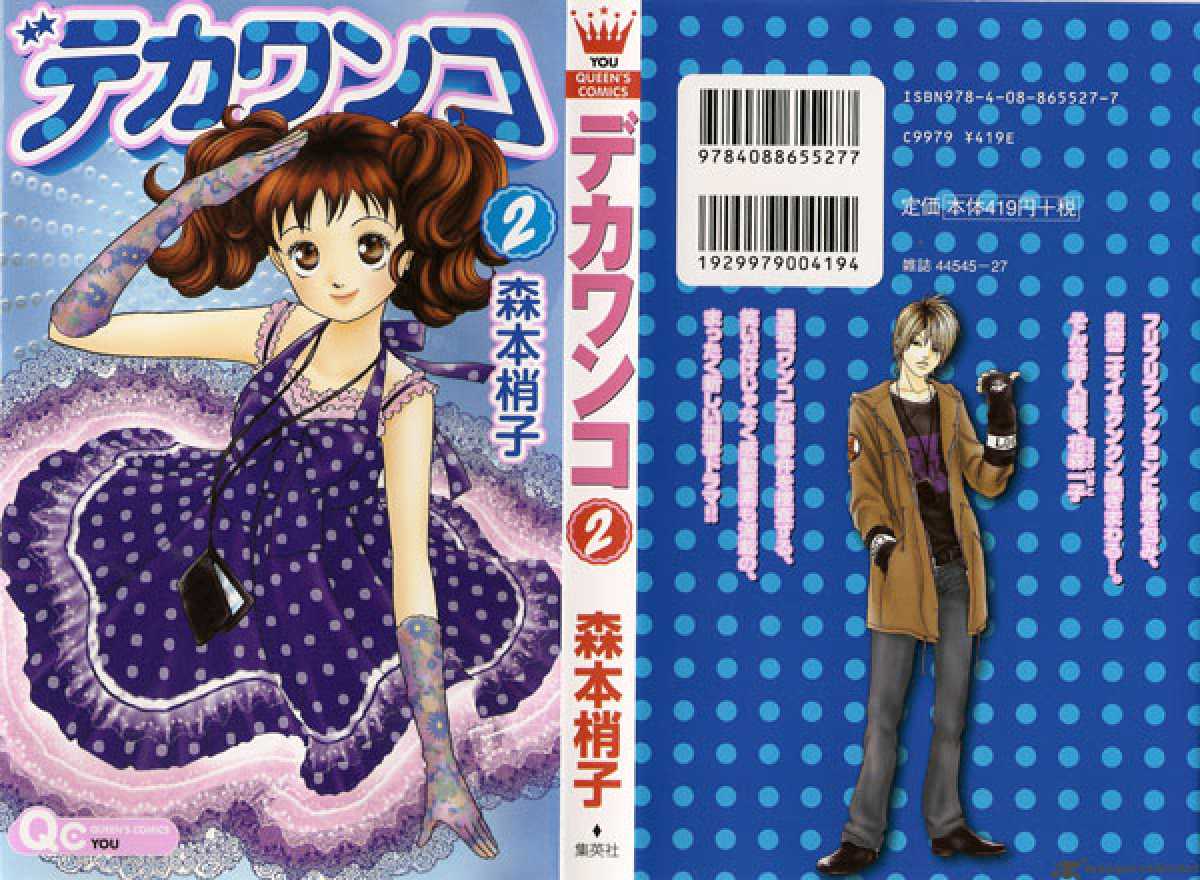 Deka Wanko 10 3
