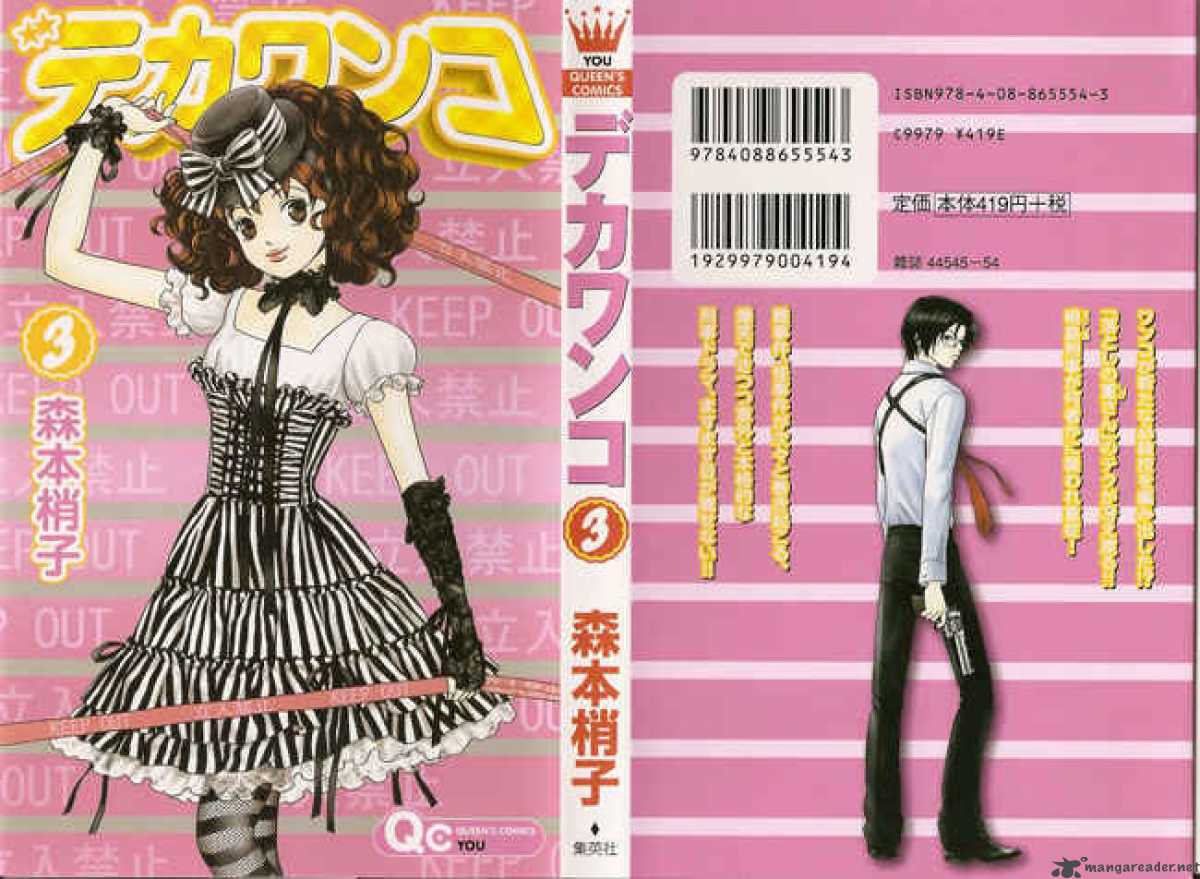 Deka Wanko 19 1