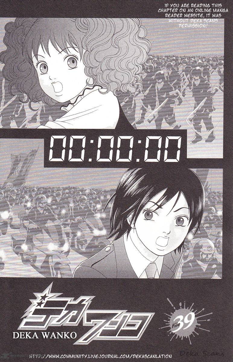 Deka Wanko 39 5