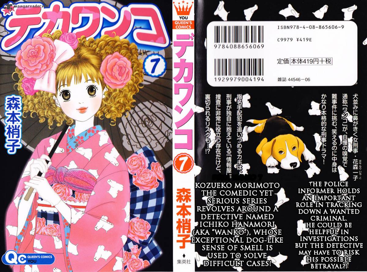 Deka Wanko 47 2