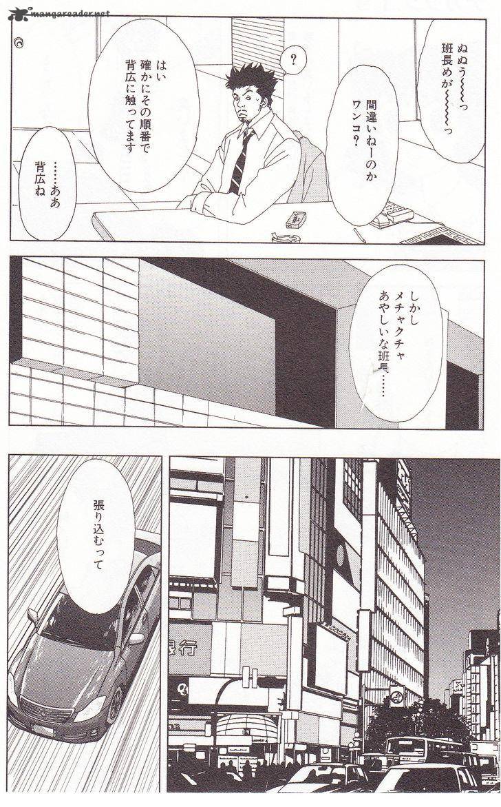 Deka Wanko 59 17