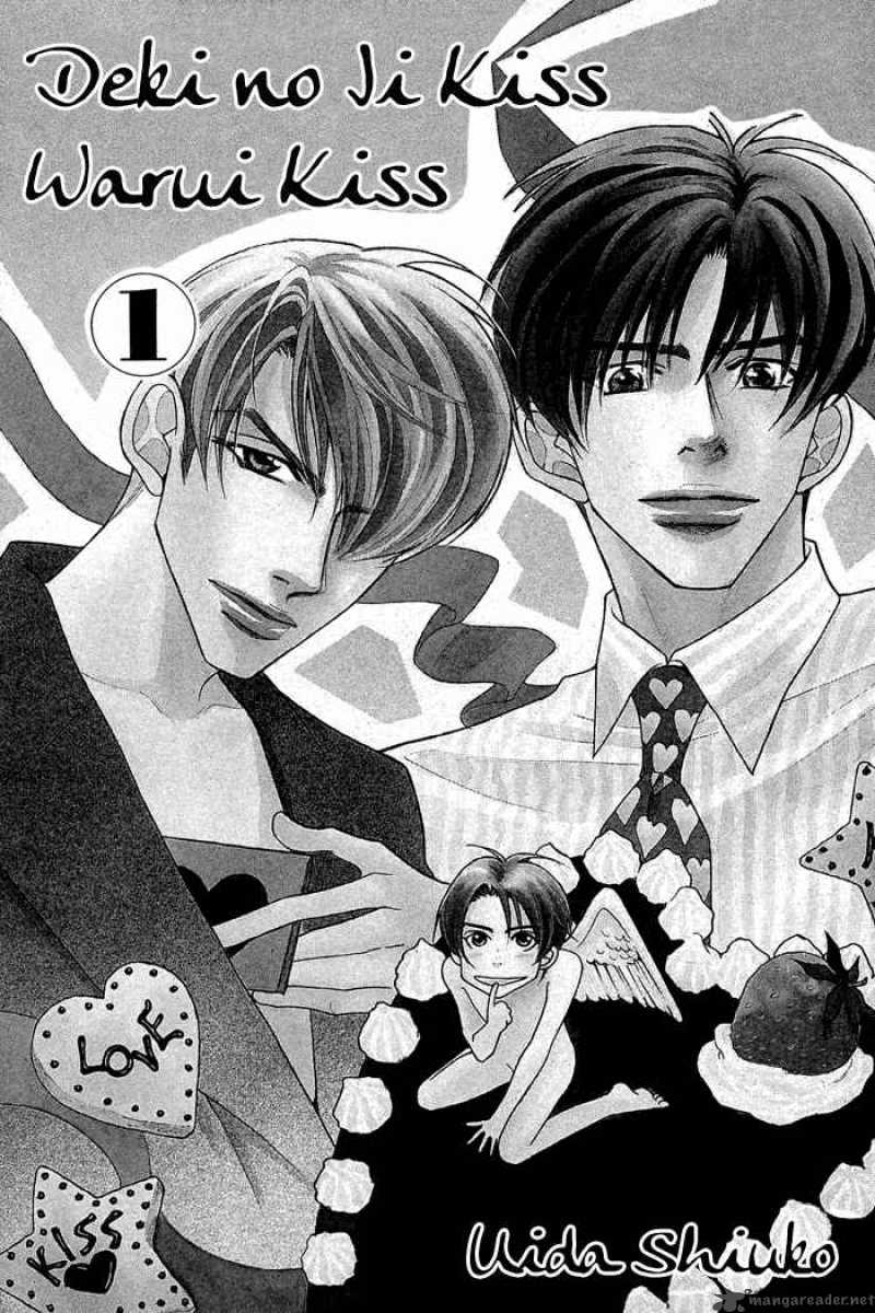 Deki No II Kiss Warui Kiss 1 5