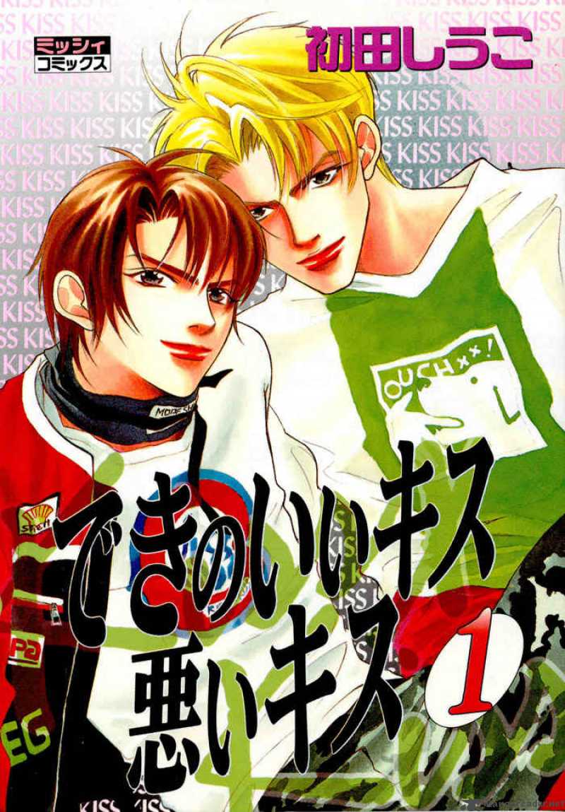 Deki No II Kiss Warui Kiss 1 58