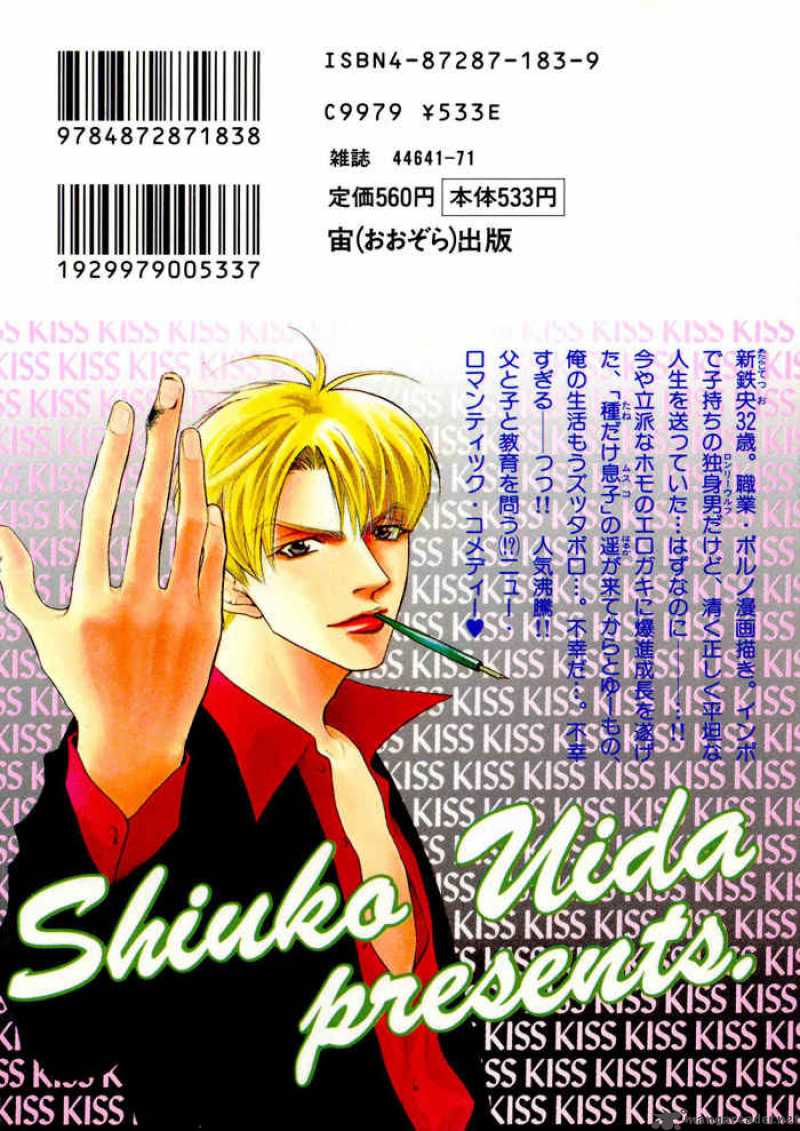 Deki No II Kiss Warui Kiss 1 59