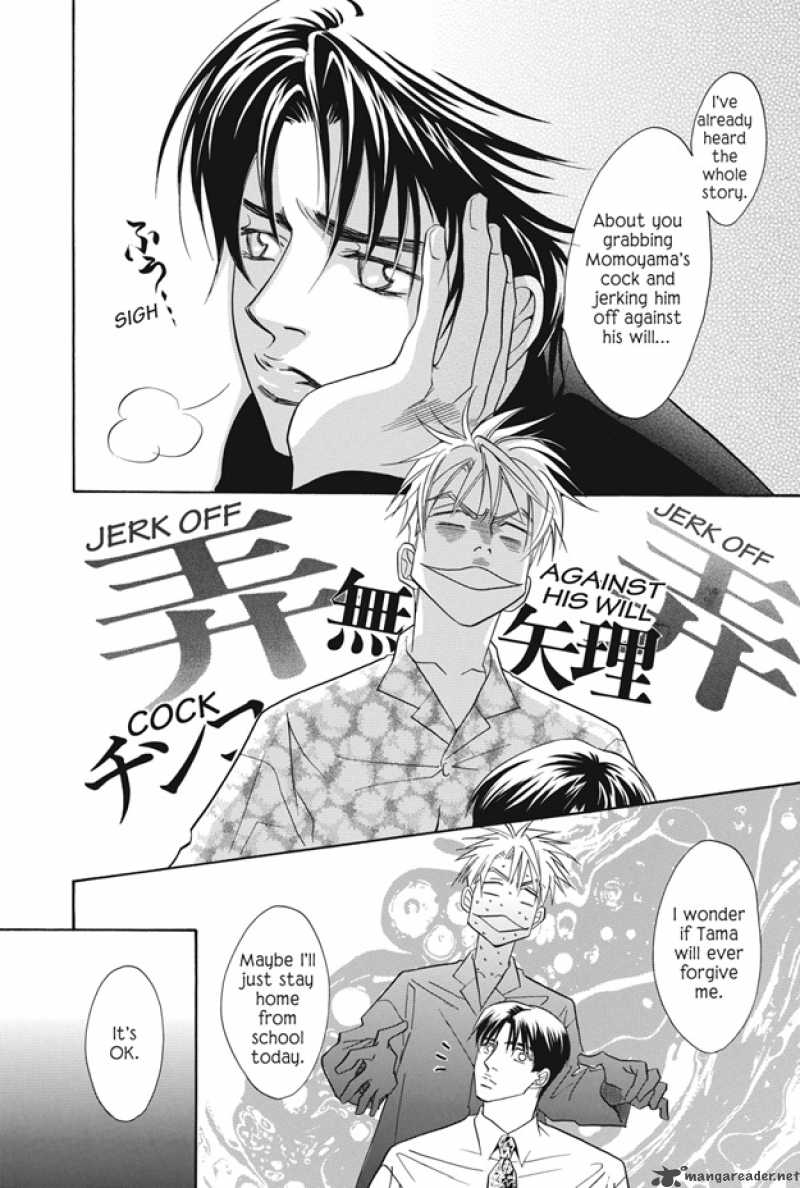 Deki No II Kiss Warui Kiss 3 15