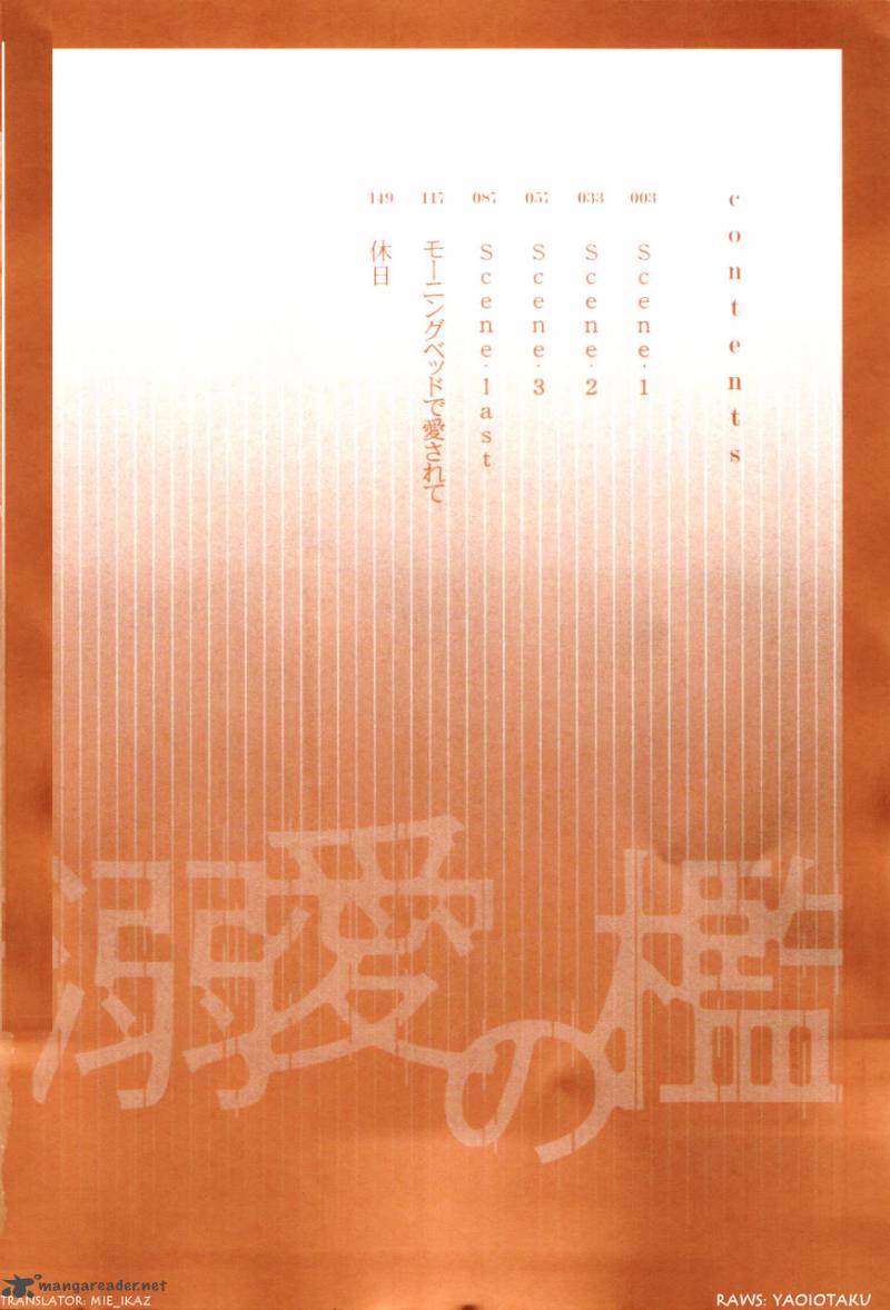 Dekiai No Ori 1 3