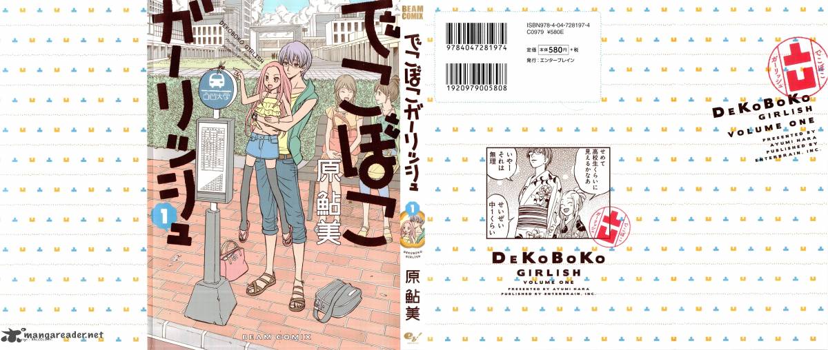Dekoboko Girlish 1 1