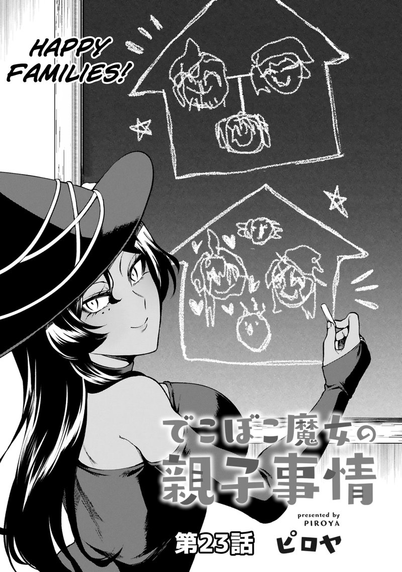Dekoboko Majo No Oyako Jijou 23 3