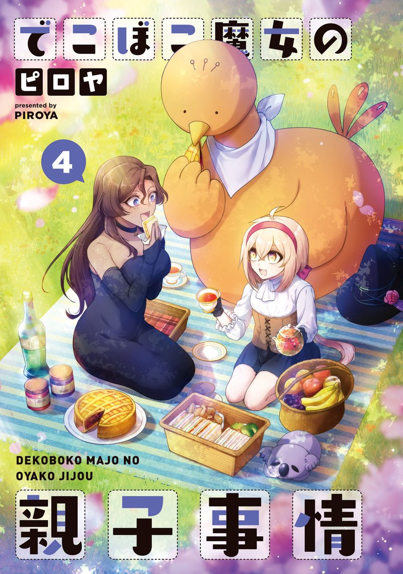 Dekoboko Majo No Oyako Jijou 25 2