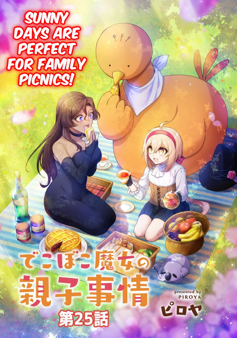 Dekoboko Majo No Oyako Jijou 25 3