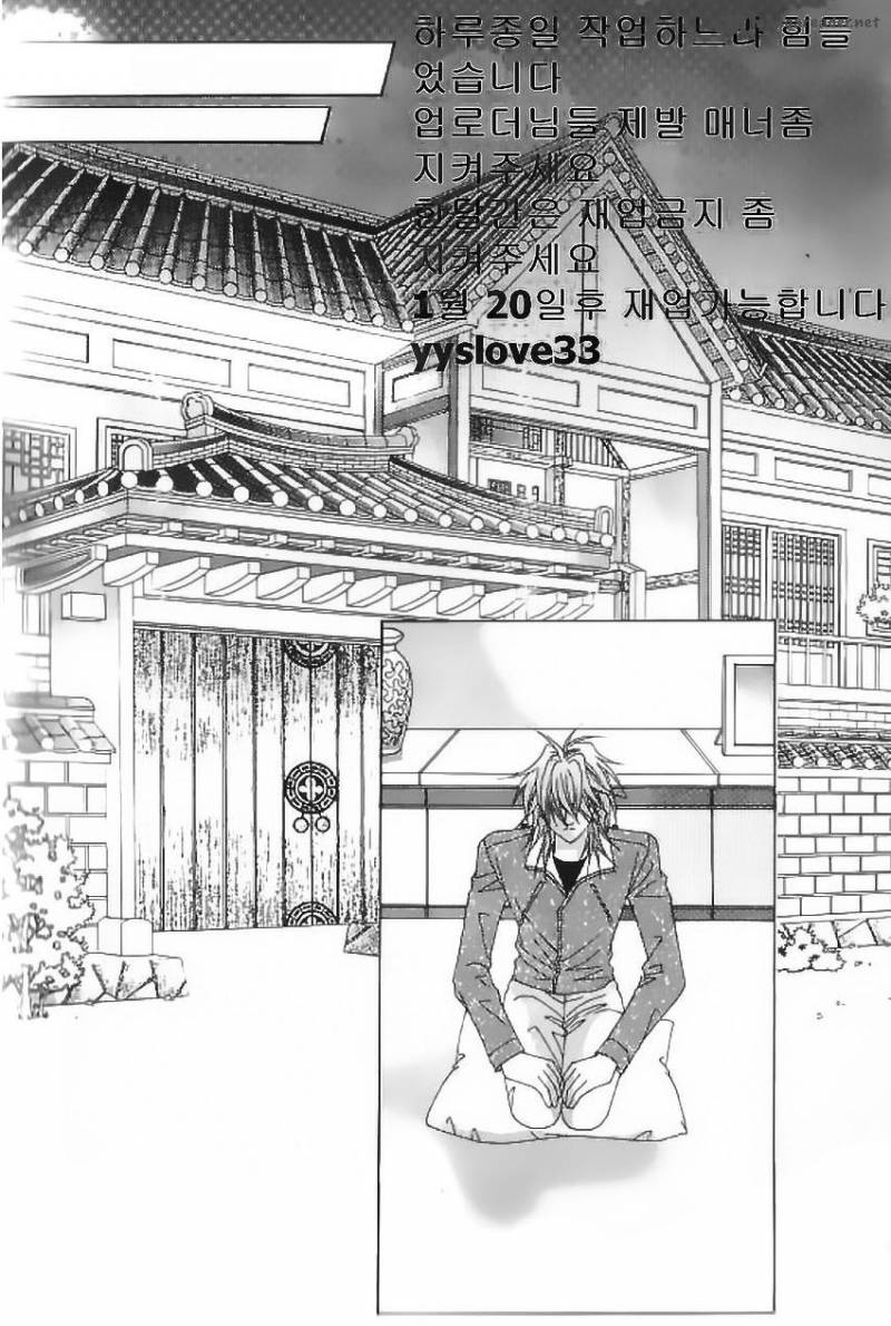 Delinquent Cinderella 6 27