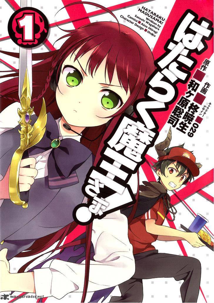 Demon Lord At Work 1 2