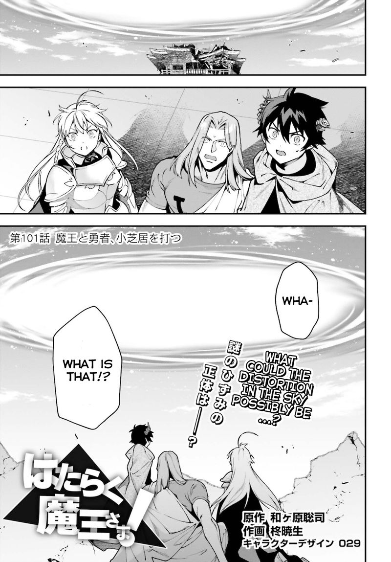 Demon Lord At Work 100 1
