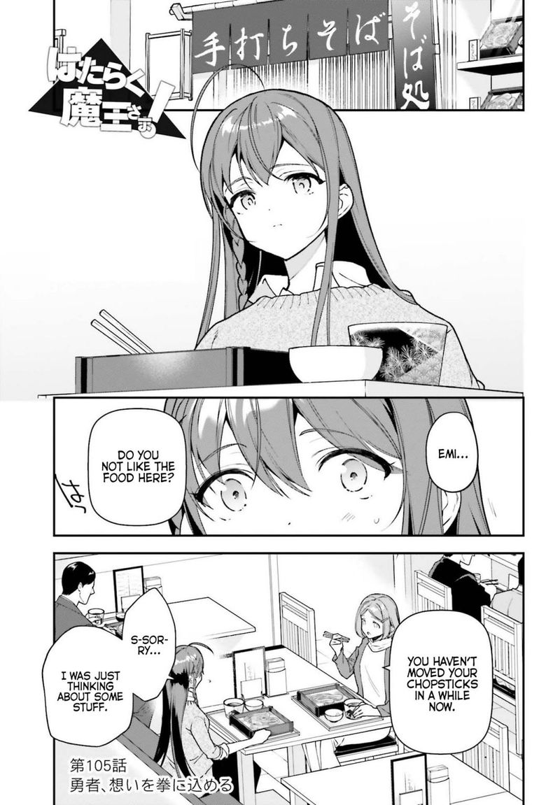 Demon Lord At Work 104 1