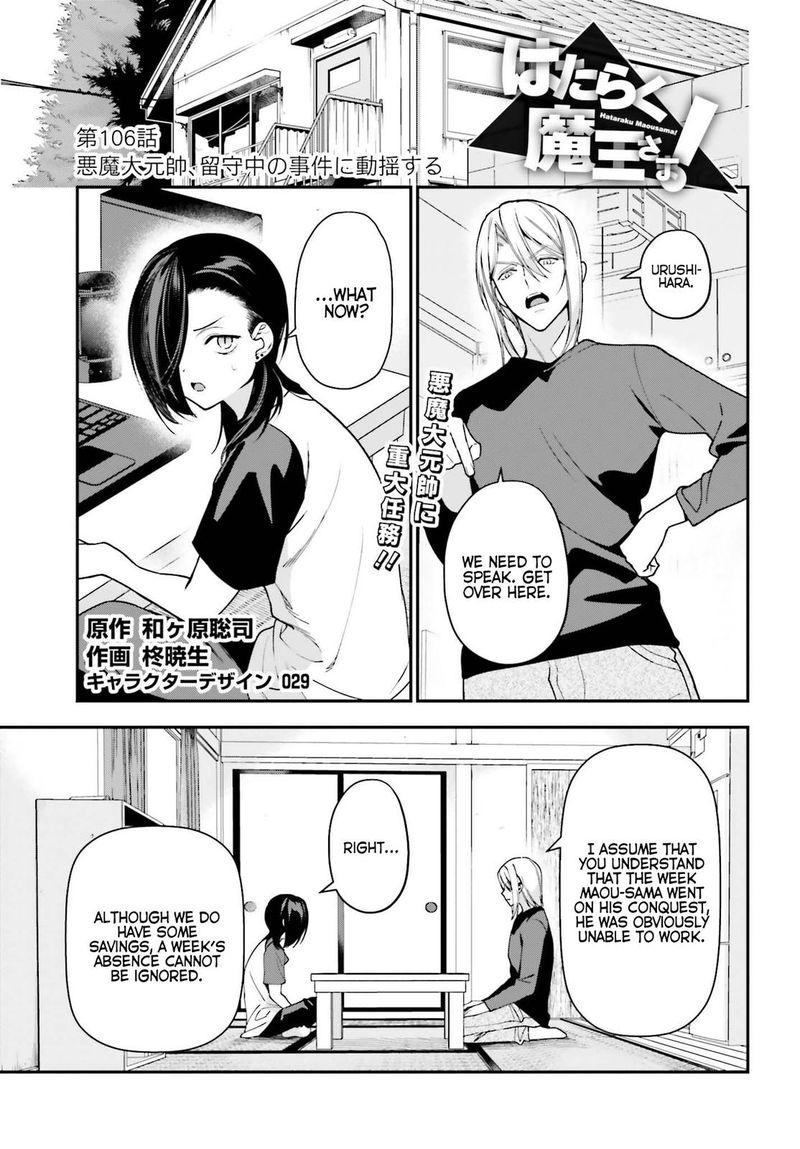 Demon Lord At Work 105 1