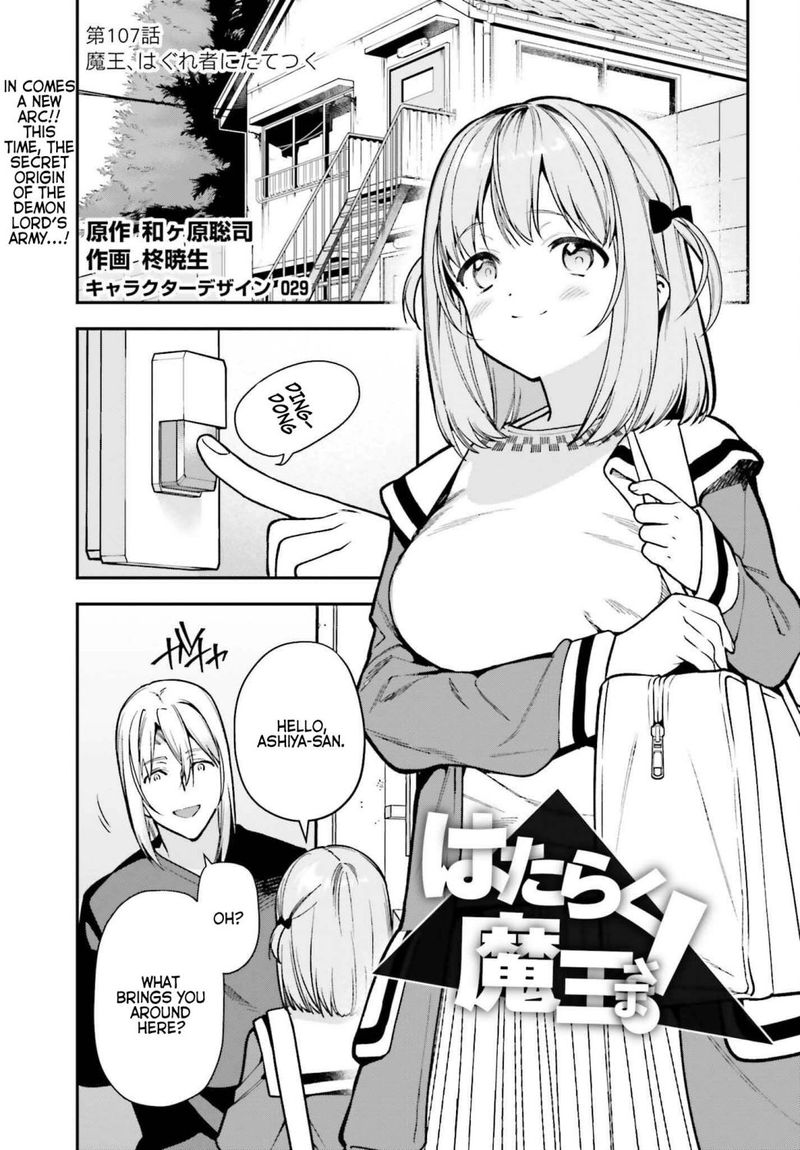 Demon Lord At Work 106 1