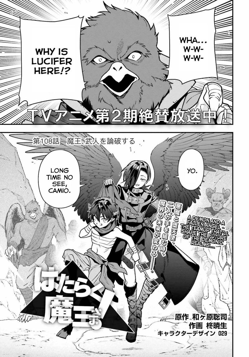 Demon Lord At Work 107 1