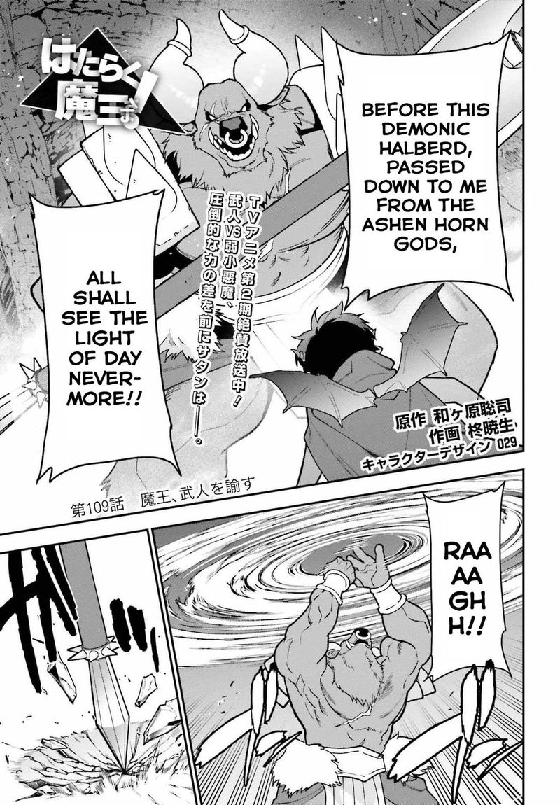 Demon Lord At Work 108 1
