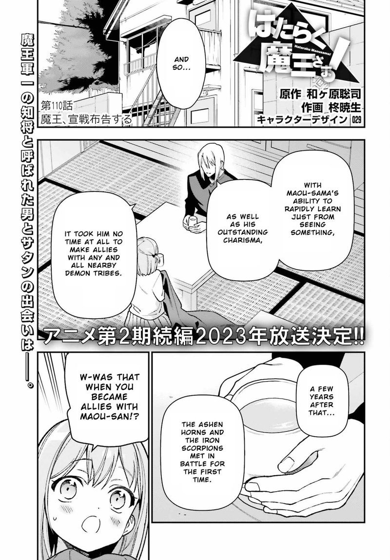 Demon Lord At Work 109 1