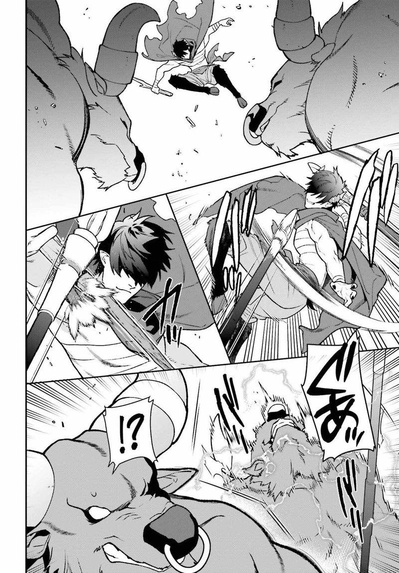 Demon Lord At Work 109 6
