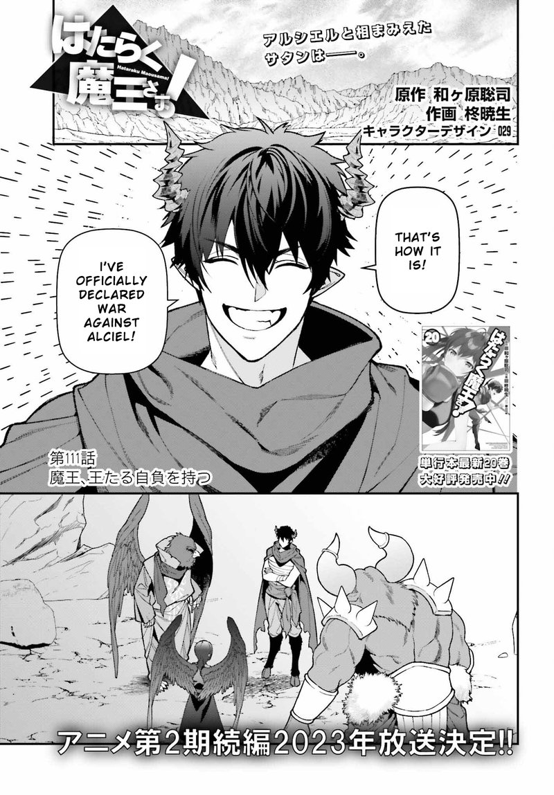 Demon Lord At Work 110 1