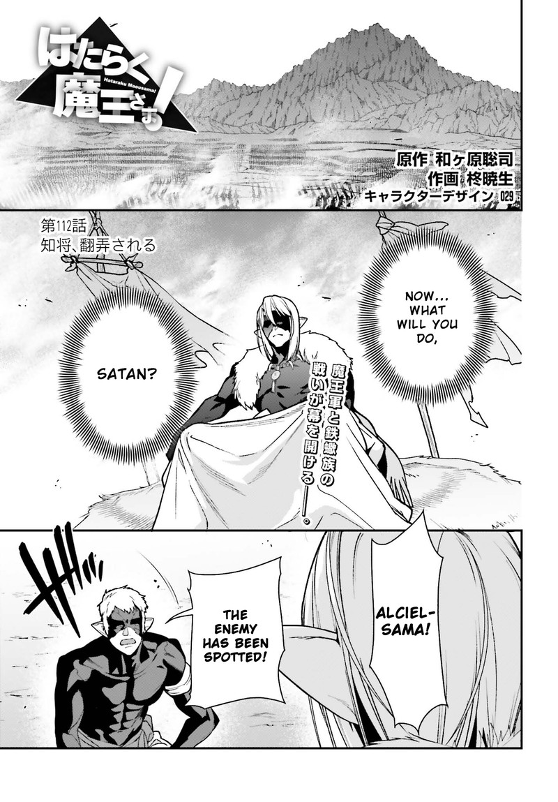 Demon Lord At Work 111 1