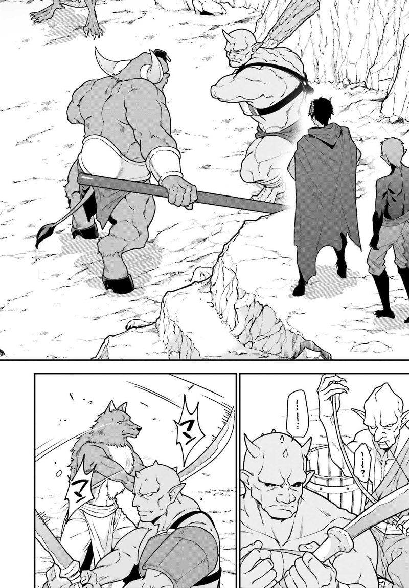 Demon Lord At Work 112 22