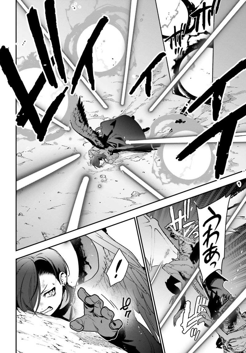 Demon Lord At Work 112 6