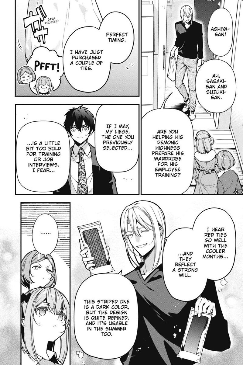 Demon Lord At Work 121 26