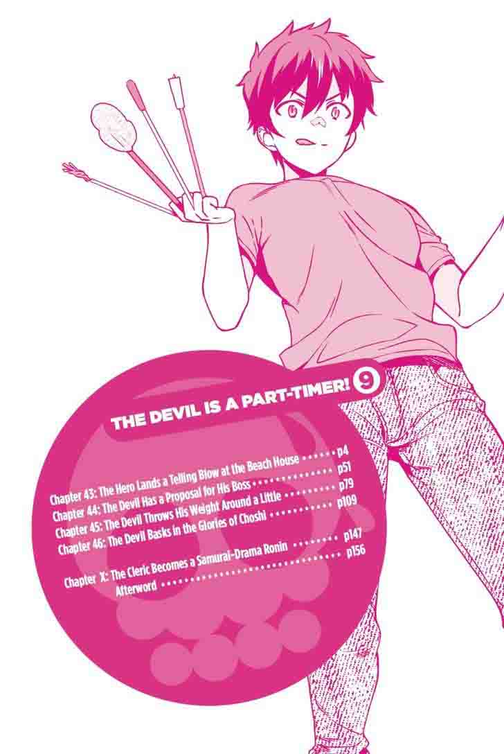 Demon Lord At Work 43 3
